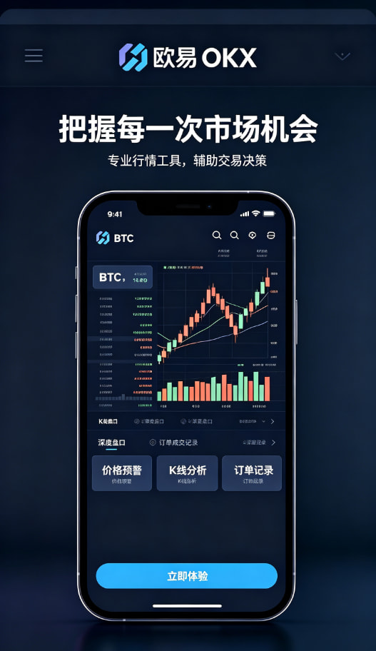 欧交易所app官方网站入口体验图